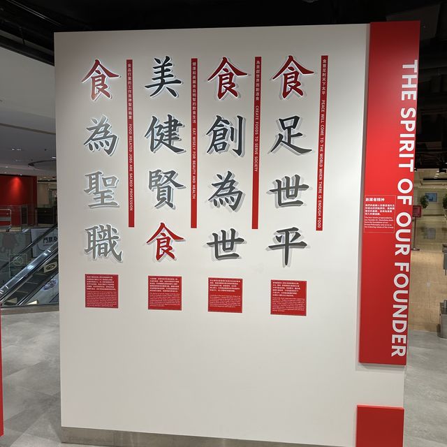 合味道紀念館 —  我的合味道工作坊