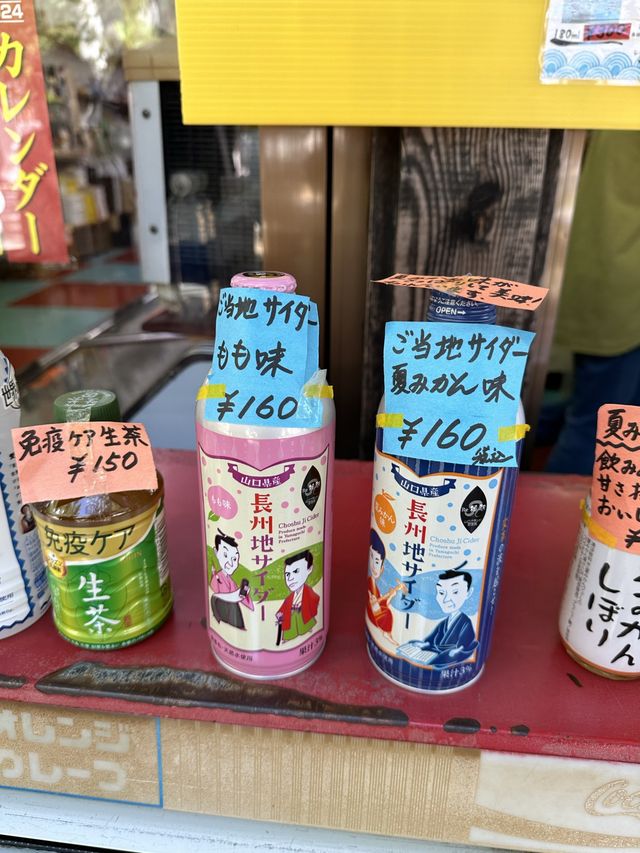 勉強の神様がいる萩の神社