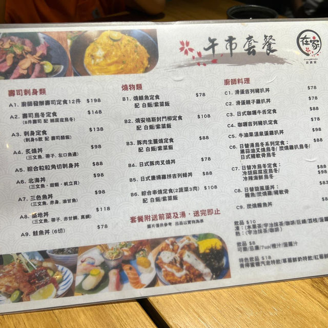 顯徑美食！低調．工業風．日式居酒屋