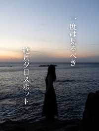 【一度は見るべき】福井県にある絶景夕日スポット