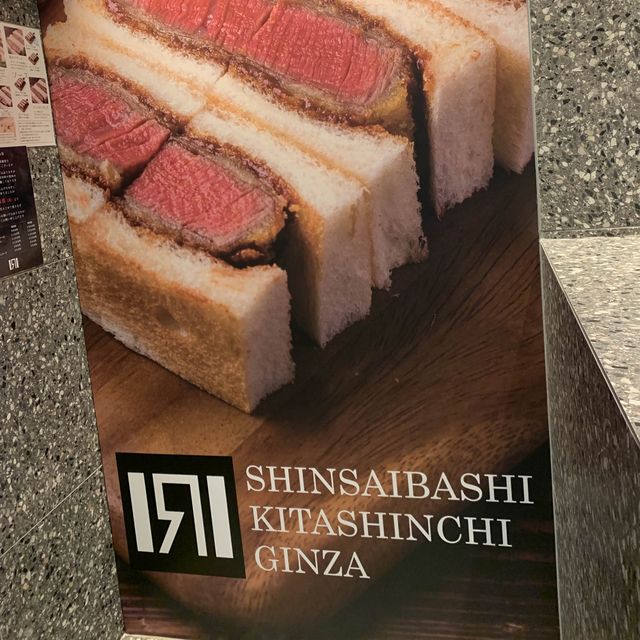 心斎橋高級和牛三文治
