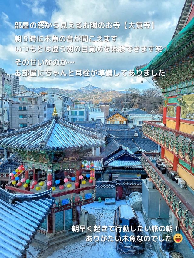 【韓国ホテル】人気エリア”益善洞”に泊まる！可愛すぎる小さなホテル💕