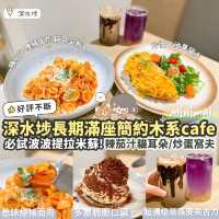 《☕️深水埗cafe♥️必試波波Tiramisu!🍩》
