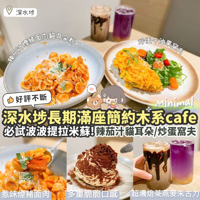 《☕️深水埗cafe♥️必試波波Tiramisu!🍩》