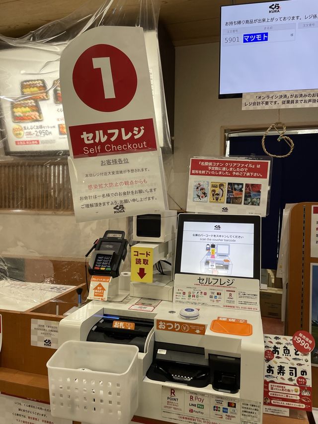５皿食べるごとに一回、ビッくらポンゲームができる【くら寿司】
