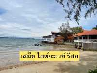 เสม็ด ไฮด์อะเวย์ รีสอร์ท