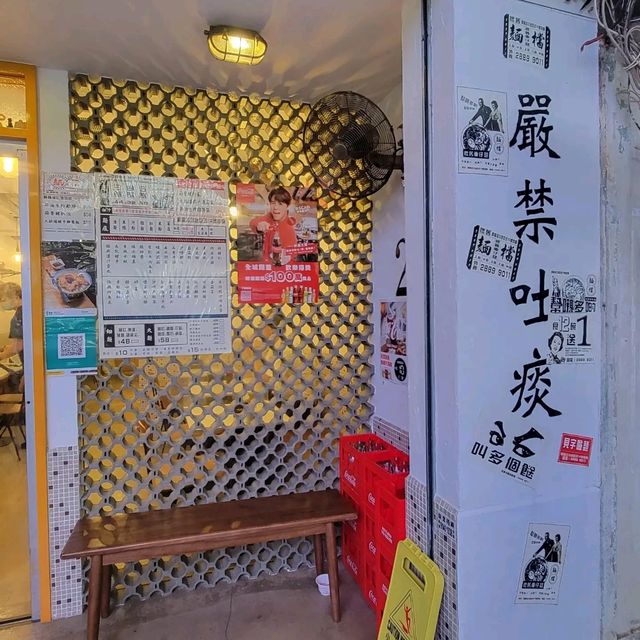 經典港式平民美食