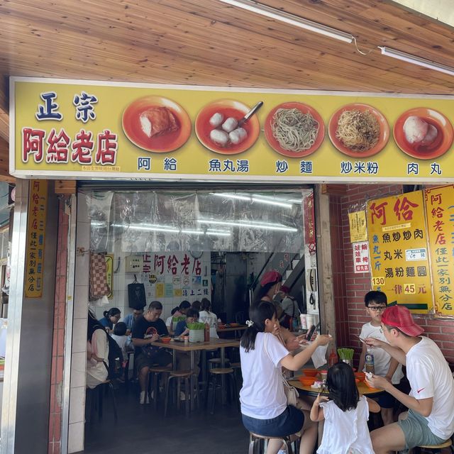 台北淡水老街+漁人碼頭⛵️