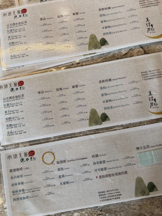 南投景點/180度日月潭湖景第一排下午茶😍
