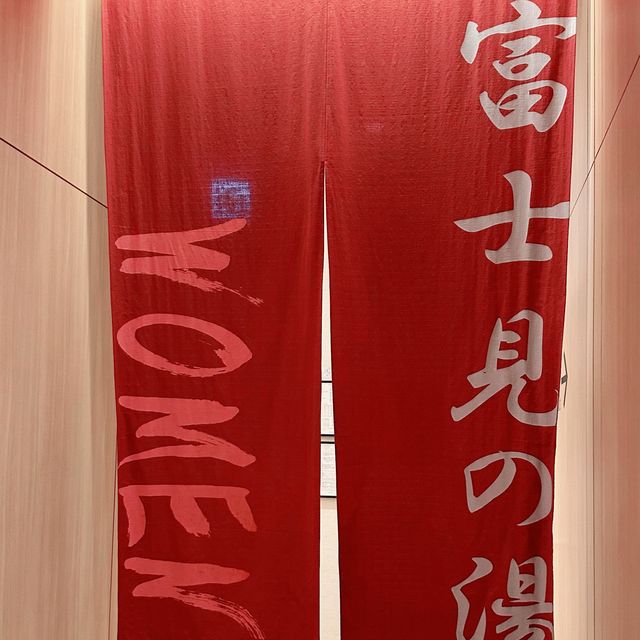 羽田機場花園：天然溫泉《泉天空之湯》