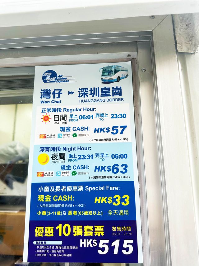 ⭐️闊別三年～跟我返深圳💕
