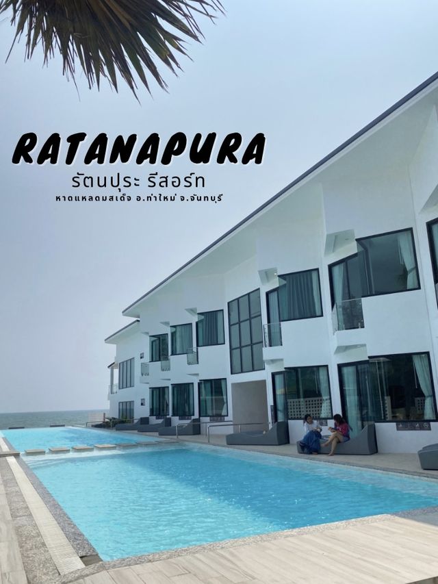 🏖️ รัตนปุระ รีสอร์ท🌤️👒