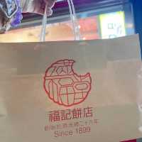 【觀光客必去的阜杭豆漿 & 買手信的福記餅店】