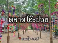 ตลาดโอ๊ะป่อย 📍สวนผึ้ง ราชบุรี