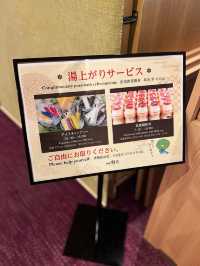 京都溫泉酒店｜值得一試！