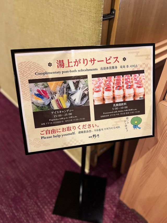 京都溫泉酒店｜值得一試！