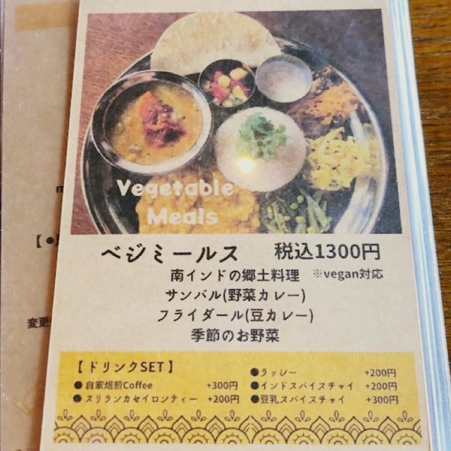 常滑市 ベジとスパイスomomom 