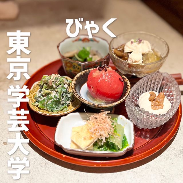 《東京 学芸大学》　おばんざいとナチュールワインが美味しいお店🍷