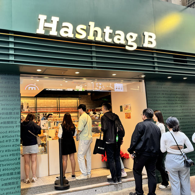 ร้านเบเกอรี่น้องใหม่ Hashtag B 