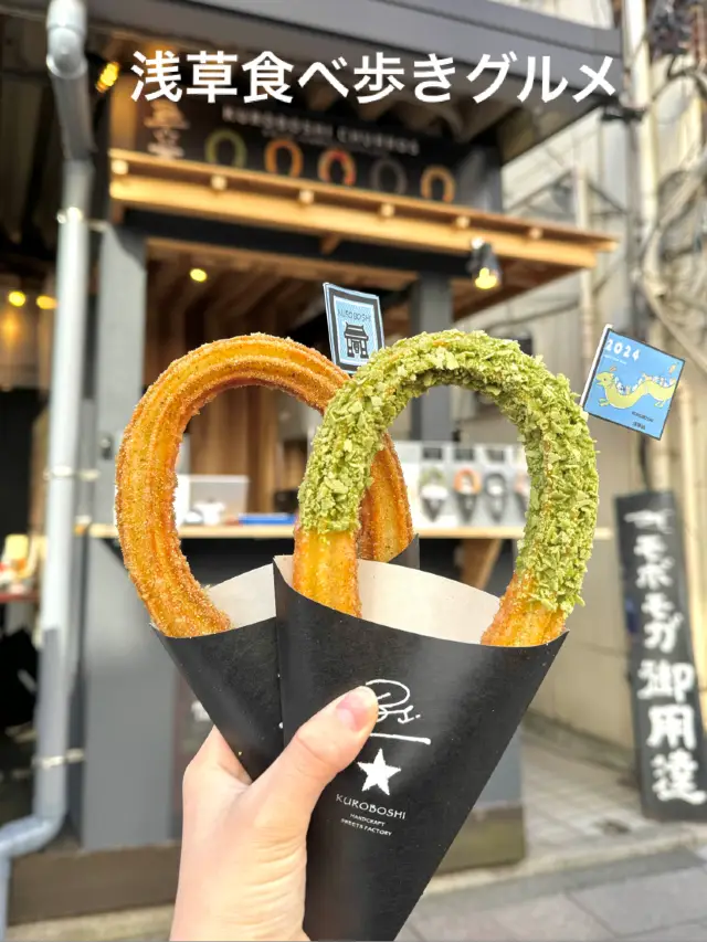 【東京(浅草)】浅草で食べ歩きはここ！おいしすぎるグルテンフリーの米粉チュロス