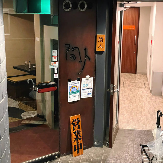 【代官山】隠れた名店！しっぽり和食が食べたいならここ！
