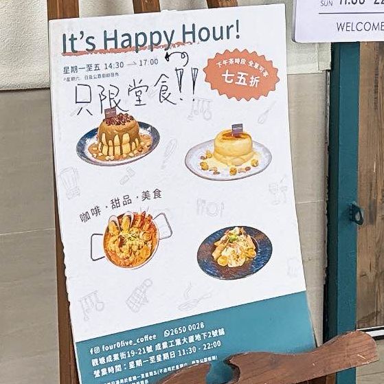 「觀塘Four O Five Coffee & Eatery，價格超值！」