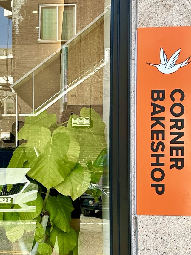 음악과 🍊 아늑하고 예쁜 감성을 체험할 수 있는 🧡 동명동 코너베이크샵 