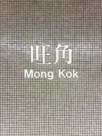 알록달록한 외관이 예쁜 홍콩 초이홍아파트