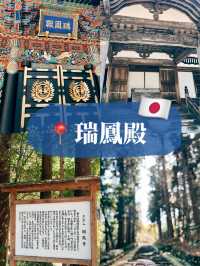 🇯🇵日本仙台瑞鳳殿👣 伊達政宗的廟堂