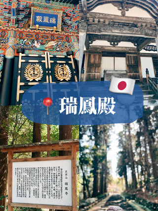 🇯🇵日本仙台瑞鳳殿👣 伊達政宗的廟堂
