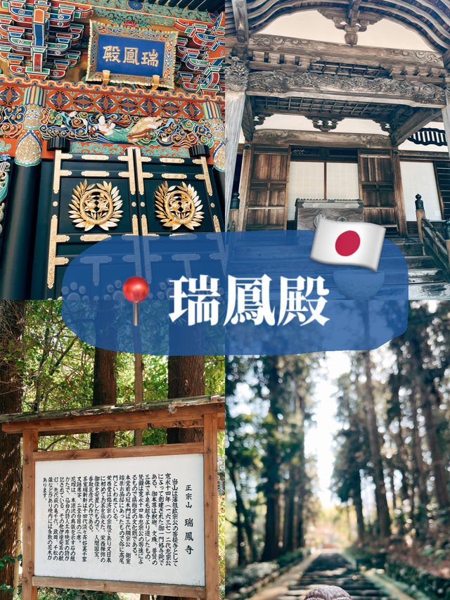 🇯🇵日本仙台瑞鳳殿👣 伊達政宗的廟堂