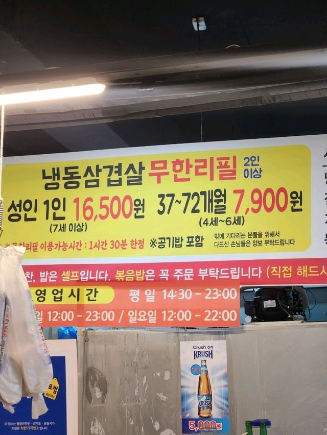 ❤️항상 손님이 꽉 차있는 경기 군포 냉삼맛집 "추억집"❤️