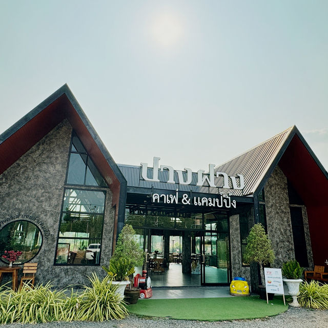 ปางฝาง คาเฟ่ & แค้มป์ปิ้ง 