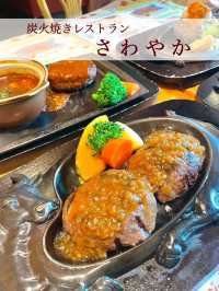 【静岡】静岡のハンバーグいえばこのお店