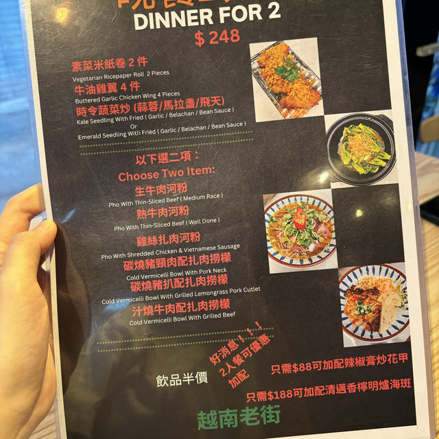 【筲箕灣】越南老街 好食唔貴嘅越式餐廳，晚市二人套餐抵食！