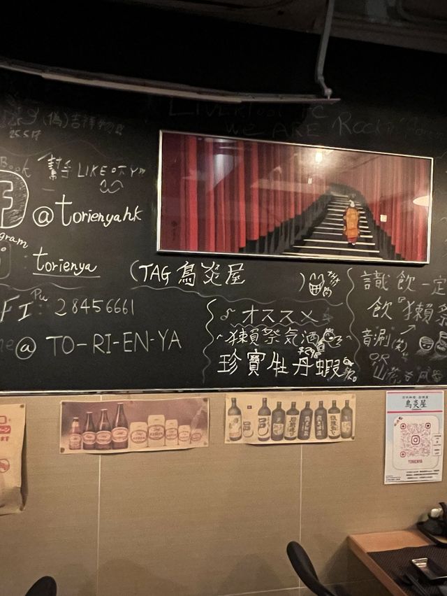 尖沙咀日本風味餐廳 鳥炎屋