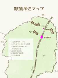 【栃木/那須】那須周辺車で回る大人旅