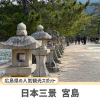 【広島】広島に行ったら必ず抑えたいスポット🇯🇵