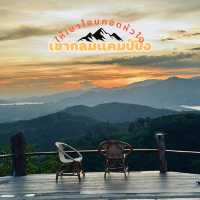 🏔ให้เขาโอบกอดหัวใจ เขากลมแคมป์ปิ้ง