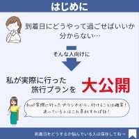 【バンコク】到着日の過ごし方！