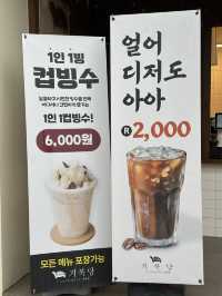 수완지구신상카페 빙수 맛집 “거북당“