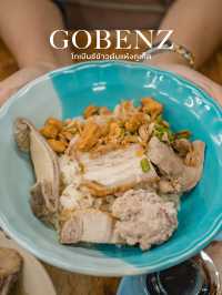 โกเบ๊นซ์ข้าวต้มแห้งภูเก็ต ร้านในตำนานอร่อยมาก