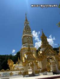 ทริป 3 วัน 2 คืน @จังหวัดนครพนม 