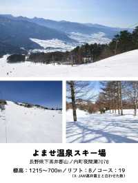 【長野】スキー場「野沢～志賀高原エリア」おすすめ 5選