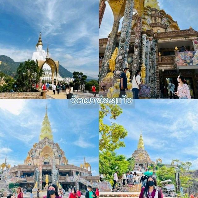 เขาค้อ เพชรบูรณ์