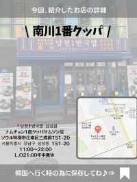 【韓国旅行】 食わず嫌いは勿体ない！現地で人気のクッパ専門店