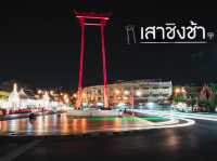 รีวิว เที่ยวเสาชิงช้า(กลางคืน)🌃