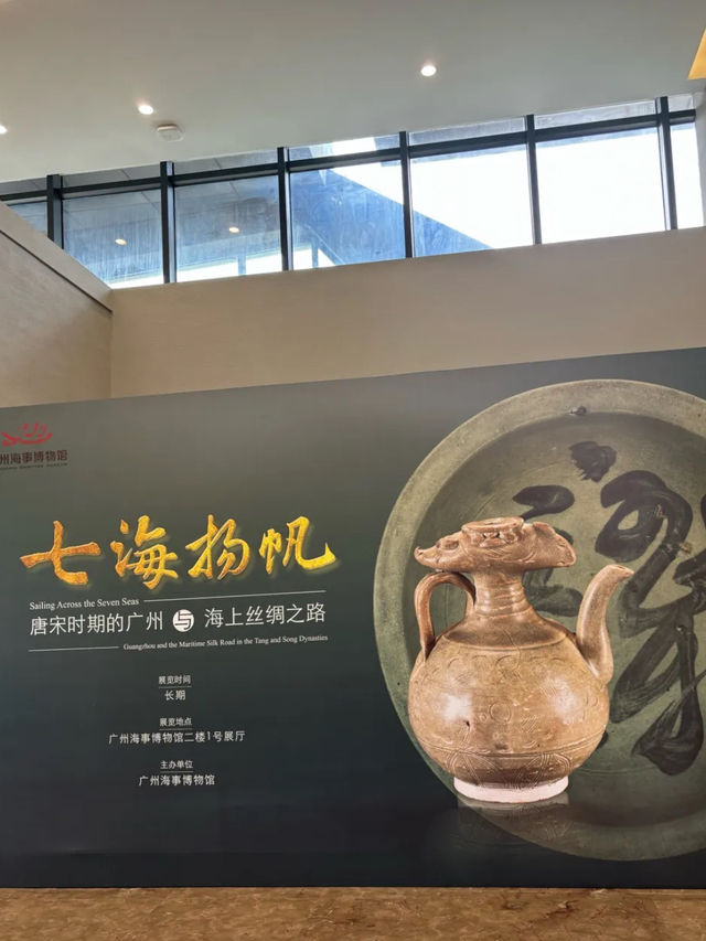 廣州海事博物館