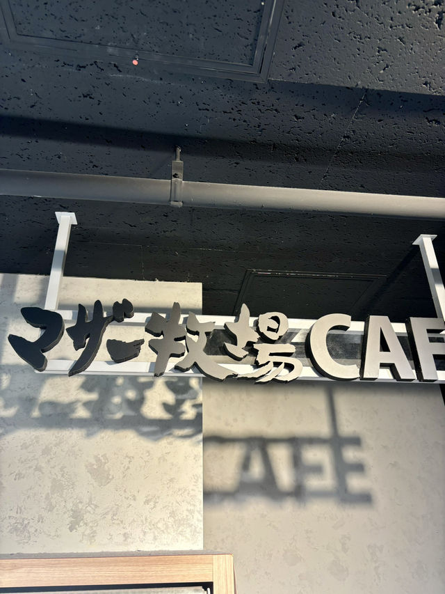 🇯🇵マザー牧場ソフトクリーム