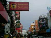 ถนน..เยาวราช